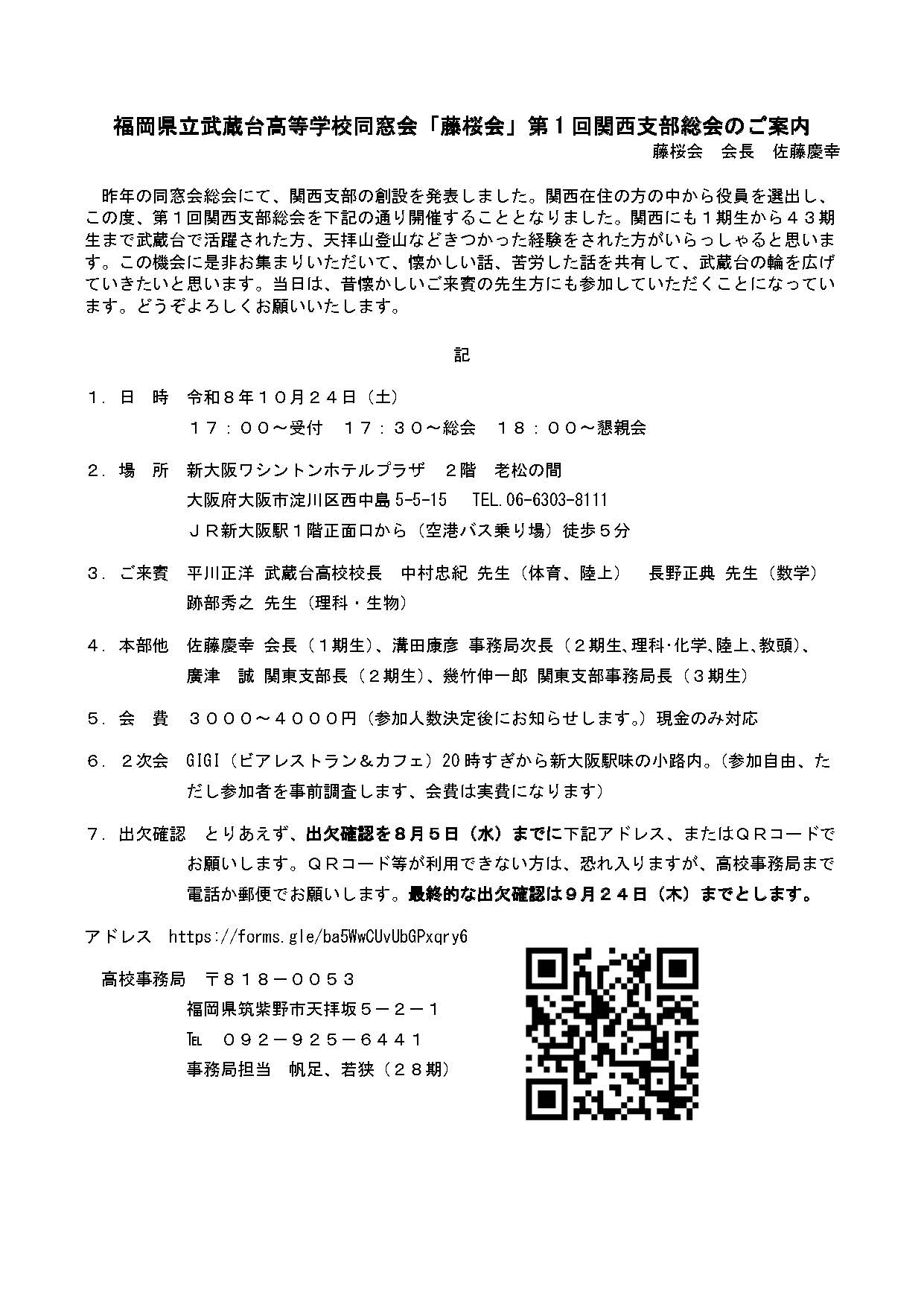 ご案内